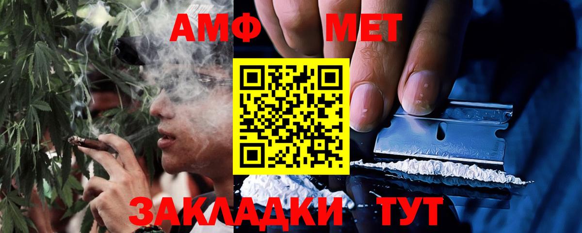 АМФЕТАМИН  АМФ 97%  Вход с VPN  Алатырь 
