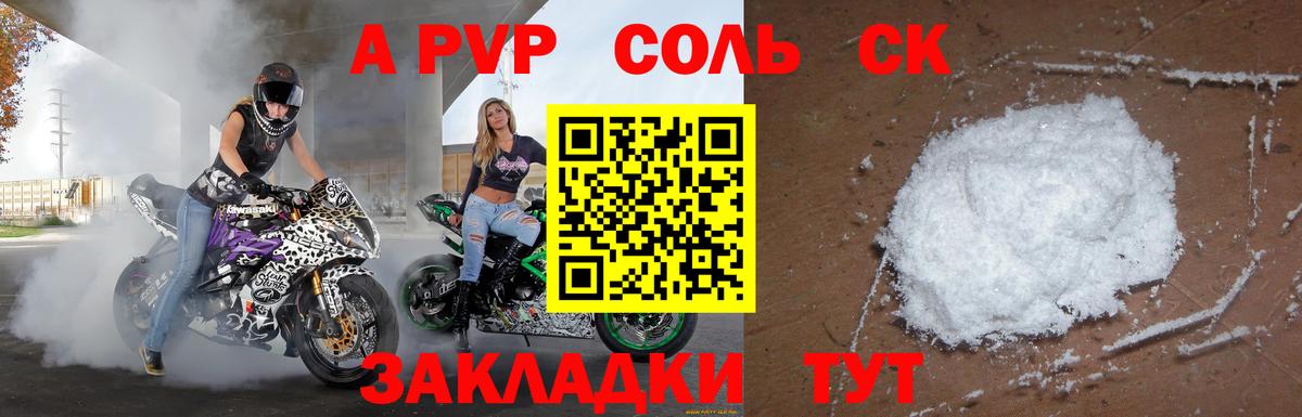 A PVP крисы CK Алатырь