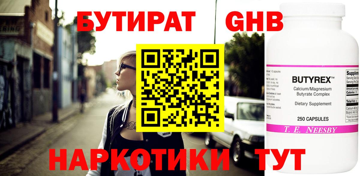 БУТИРАТ оксана Алатырь
