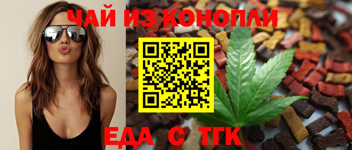 Алатырь  Cannafood марихуана  Вход с VPN 