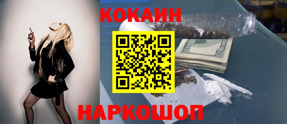 COCAIN Боливия Алатырь