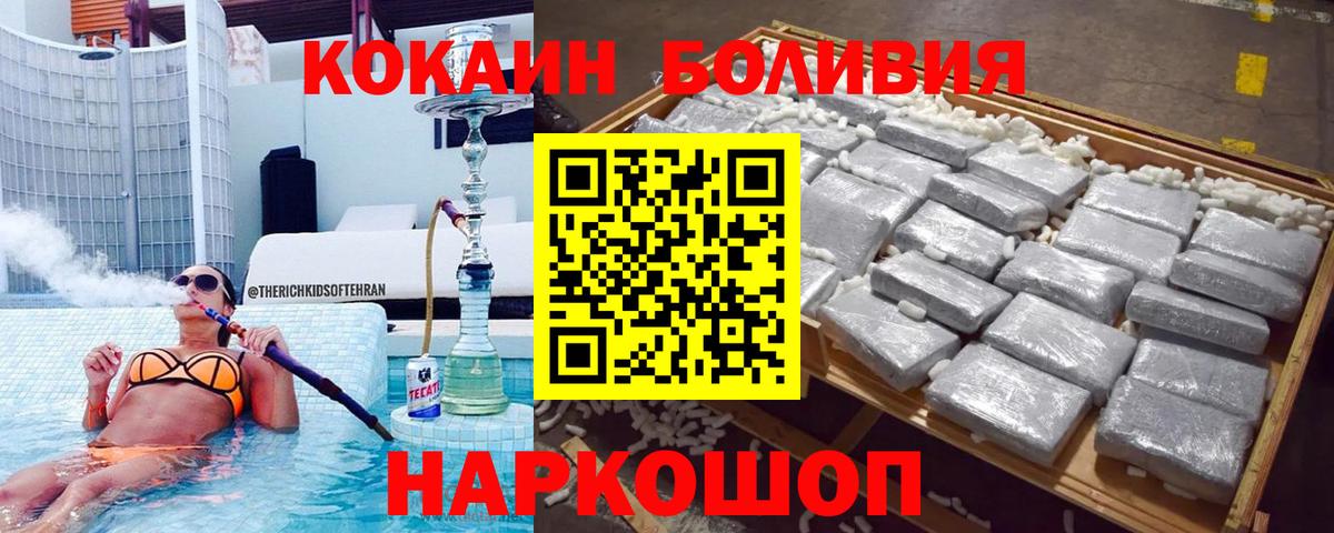 COCAIN FishScale  Вход с VPN  COCAIN 98%  Cocaine  Алатырь 