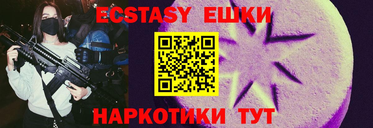 Экстази TESLA  где найти наркотики  Вход с VPN  Ecstasy  Алатырь  Ecstasy XTC 