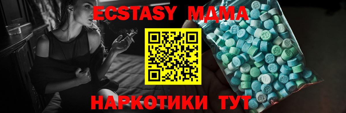 Экстази Дубай Алатырь