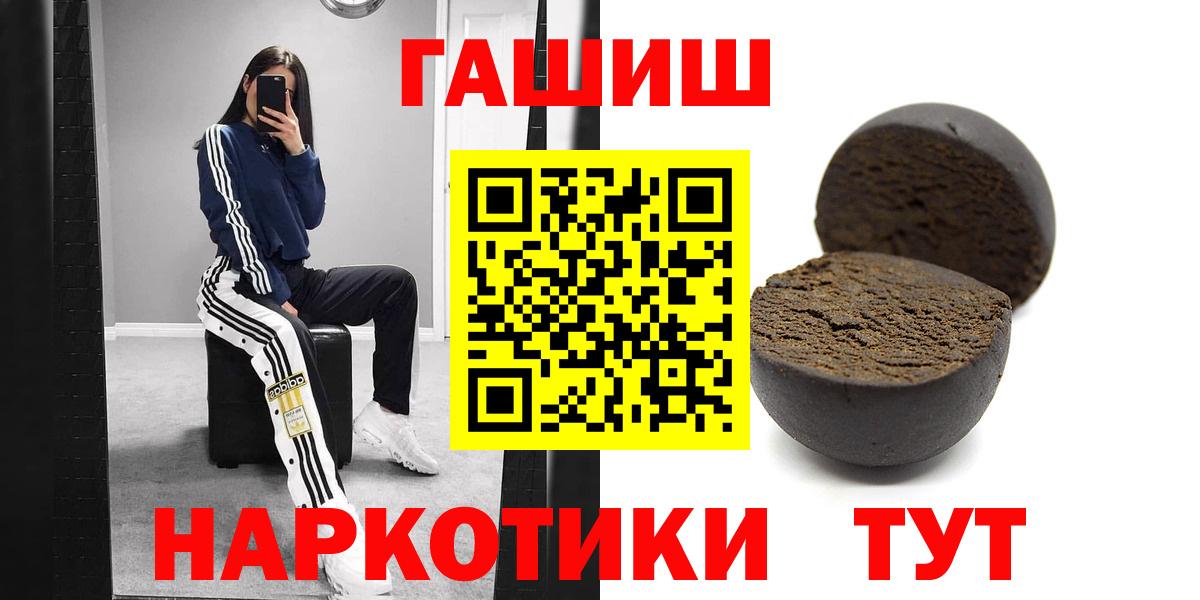 ГАШИШ  Вход с VPN  Алатырь  Гашиш ice o lator  наркотики  ГАШ 40% ТГК 