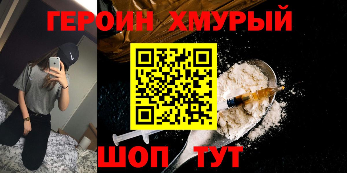 Героин VHQ Алатырь