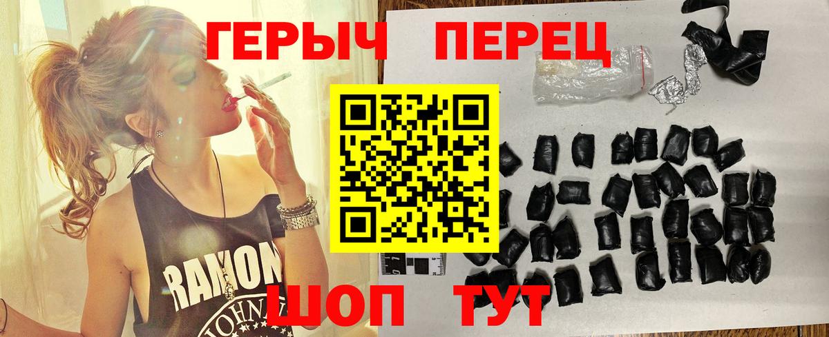 Героин  Вход с VPN  Алатырь  Героин афганец 