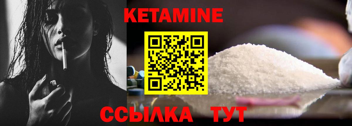 КЕТАМИН VHQ  Вход с VPN  Алатырь 