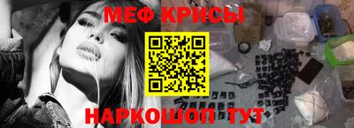 мяу мяу кристалл Пушкино