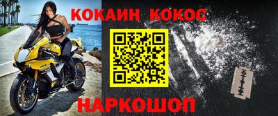 синтетический гашиш Пугачёв