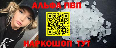 мяу мяу кристалл Пушкино