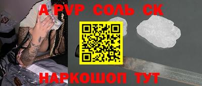 мяу мяу кристалл Пушкино