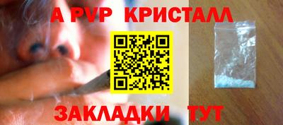 мяу мяу кристалл Пушкино