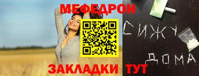 мяу мяу кристалл Пушкино