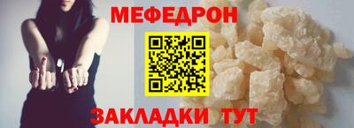 мяу мяу кристалл Пушкино