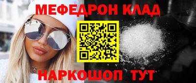 мяу мяу кристалл Пушкино