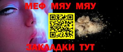 мяу мяу кристалл Пушкино