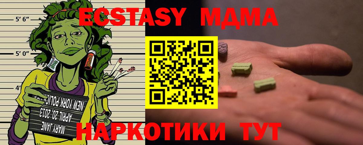 МДМА  Вход с VPN  Алатырь  MDMA Molly 