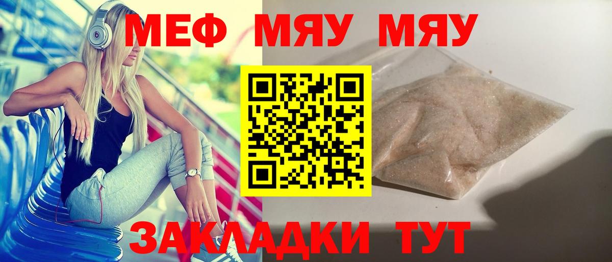 Меф кристаллы Алатырь