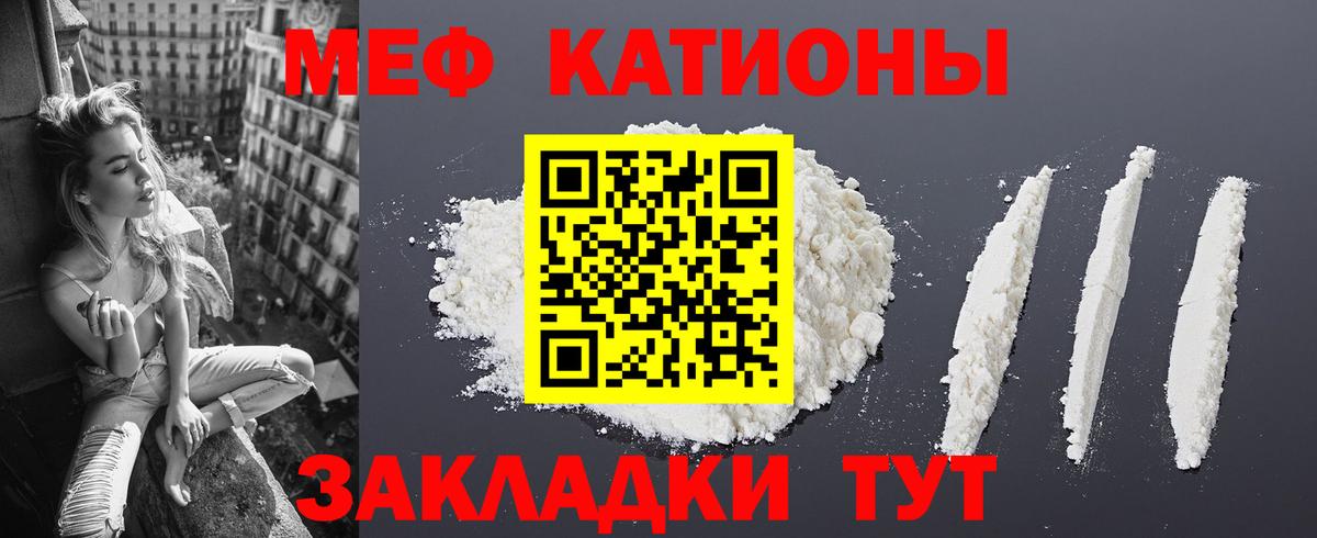 Мефедрон мука  МЕФ  МЯУ-МЯУ  МЕФ кристаллы  Вход с VPN  Алатырь 