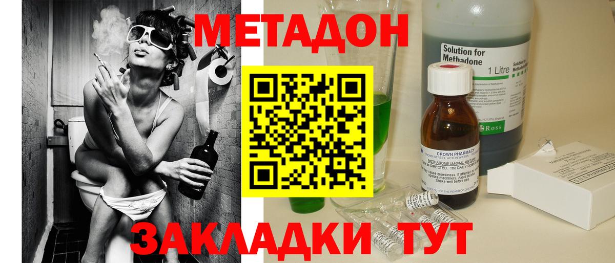 МЕТАДОН VHQ Алатырь