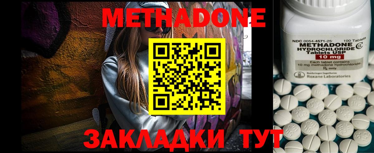 Алатырь  Метадон мёд  Вход с VPN 