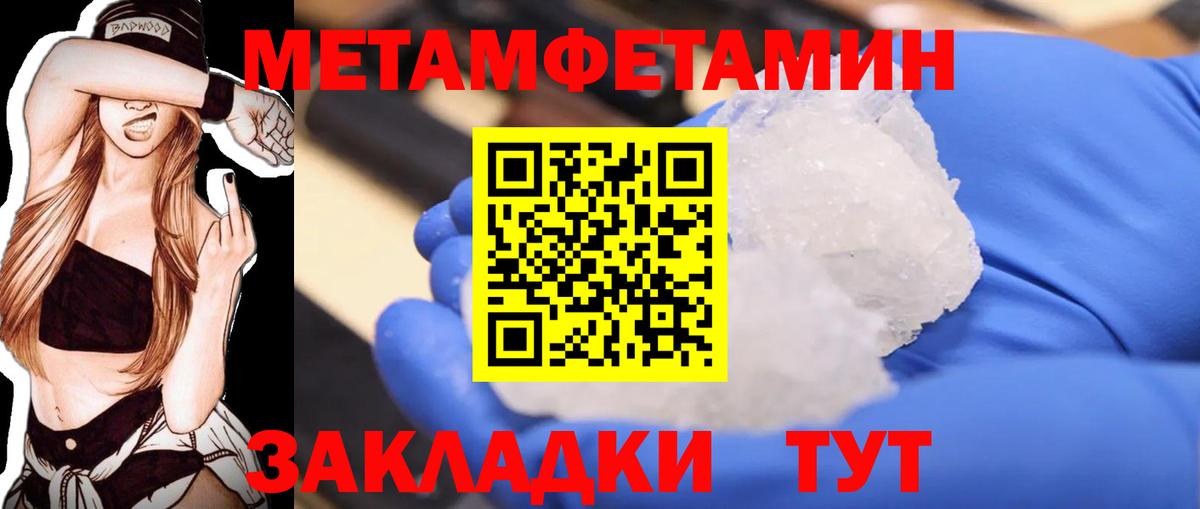 Метамфетамин кристалл  Вход с VPN  Алатырь  Метамфетамин кристалл 