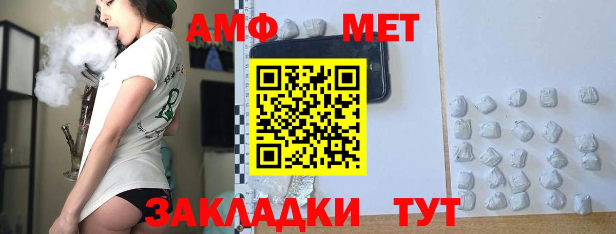 Первитин Декстрометамфетамин 99.9% Алатырь