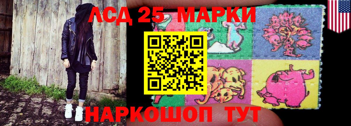 Наркотические марки 1500мкг Алатырь